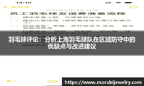 ROR体育