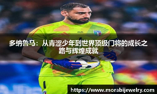 ROR体育